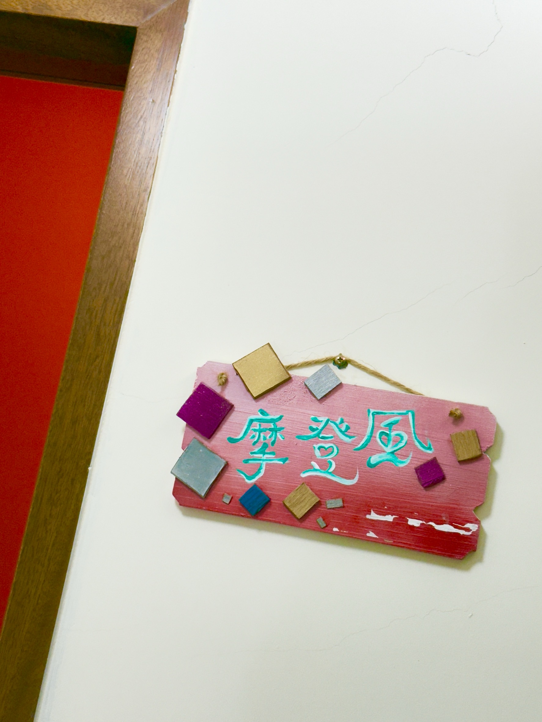 4F｜摩登風二人房（陽台）