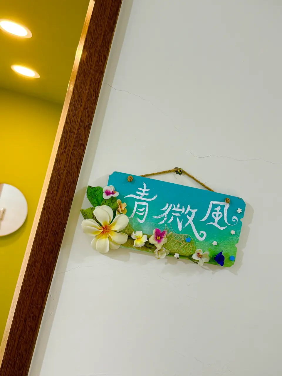 3F｜青微風四人房
