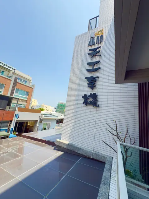 天工享棧